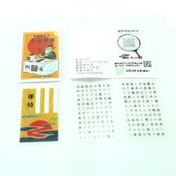 必ず見透す陣中占ひ〜Crear Vision〜「身の上」 - Clear Vision Divination Personal Circumstances - サブ3