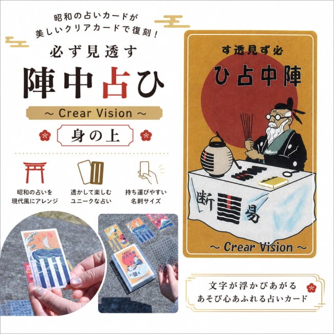 占い,カード,タロット,オラクル,ルノルマン,スピリチュアル,日本語
