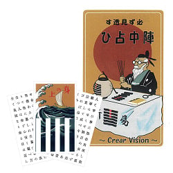 必ず見透す陣中占ひ〜Crear Vision〜「身の上」 - Clear Vision Divination Personal Circumstancesの商品写真
