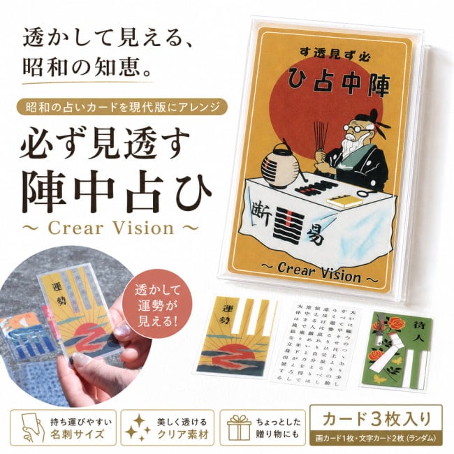 占い,カード,タロット,オラクル,ルノルマン,スピリチュアル,日本語
