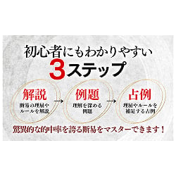ゼロから始める断易　怖いくらい当たる「断易」がこの一冊でわかる！できる！ - Danyeki (Divination by I Ching) from Scratch Master the Eeril - サブ3