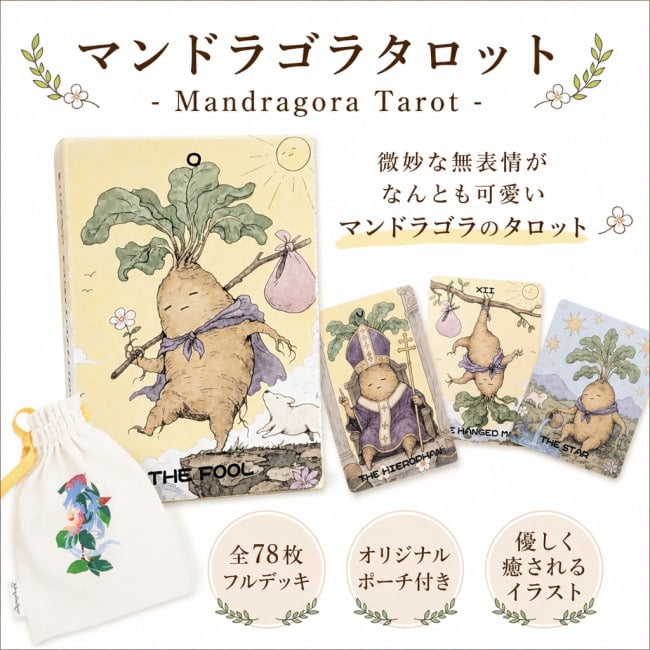 占い,カード,タロット,オラクル,ルノルマン,スピリチュアル,日本語