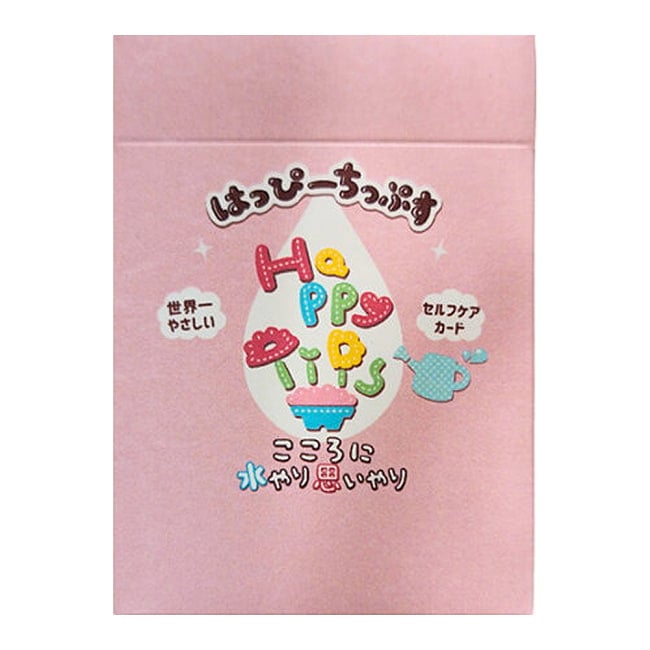 はっぴーちっぷす　こころに水やり思いやり - Happy Chips Watering the Heart with Kindness 6 - 