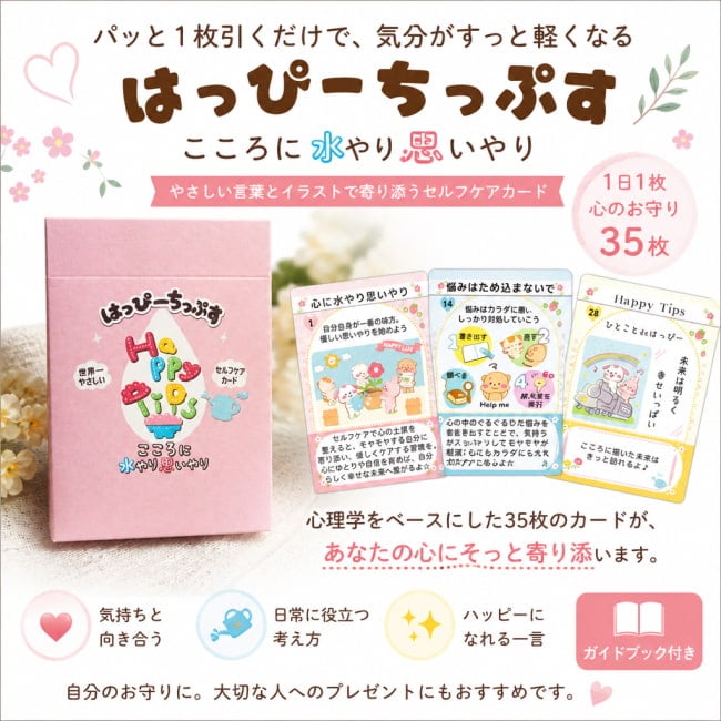 占い,カード,タロット,オラクル,ルノルマン,スピリチュアル,日本語