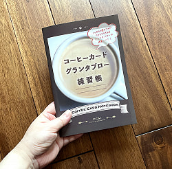 コーヒーカードグランタブロー練習帳 - Coffee Card Granta Blow Exercise Book - サブ4
