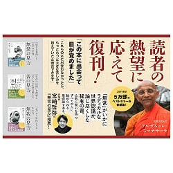 苦の見方　「生命の法則」を理解し「苦しみ」を乗り越える - A Perspective on Suffering Understanding the Laws of Life to Overcome  - サブ2