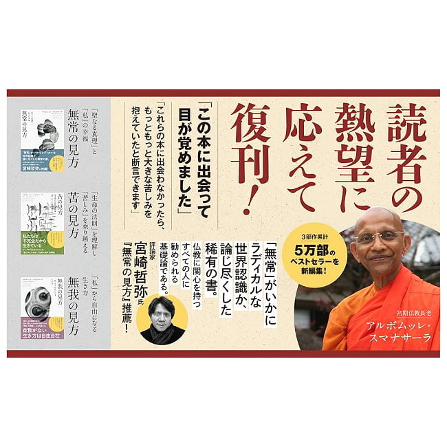 苦の見方　「生命の法則」を理解し「苦しみ」を乗り越える - A Perspective on Suffering Understanding the Laws of Life to Overcome  2 - すてきなカードです
