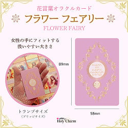 〈花言葉オラクルカード〉フラワーフェアリー - <Language of Flowers Oracle Cards> Flower Fairies - サブ3