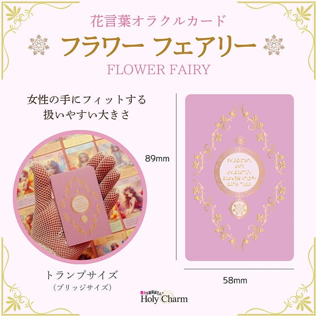 〈花言葉オラクルカード〉フラワーフェアリー - <Language of Flowers Oracle Cards> Flower Fairies 3 - あなたはなにを問いますか？