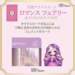 〈恋愛オラクルカード〉ロマンスフェアリー - <Love Oracle Cards> Romance Fairies - サブ5