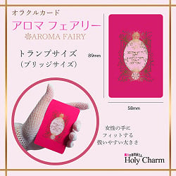 〈妖精オラクルカード〉アロマフェアリー - <Fairy Oracle Cards> Aroma Fairies - サブ3