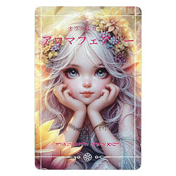 〈妖精オラクルカード〉アロマフェアリー - <Fairy Oracle Cards> Aroma Fairies - サブ5