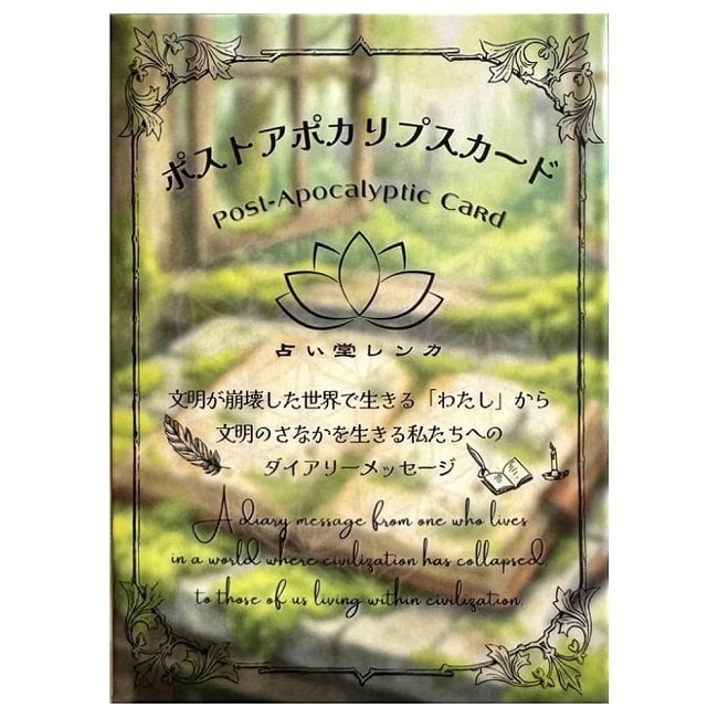 ポストアポカリプスカード - Post Apocalyptic Cardsの写真