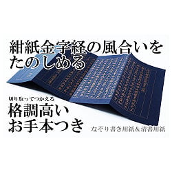 紺紙金字経風お手本つき 書き込み式 こころをしずめる、ととのえる、 般若心経の練習帖 - Heart-Calming & Centering Heart Sutra Practice Book (In - サブ2