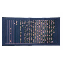 紺紙金字経風お手本つき 書き込み式 こころをしずめる、ととのえる、 般若心経の練習帖 - Heart-Calming & Centering Heart Sutra Practice Book (In - サブ3