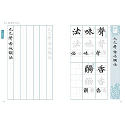 紺紙金字経風お手本つき 書き込み式 こころをしずめる、ととのえる、 般若心経の練習帖 - Heart-Calming & Centering Heart Sutra Practice Book (In - サブ5