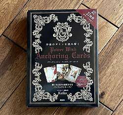 宇宙のサインを読み解く POWER WISH ANCHORING CARDS