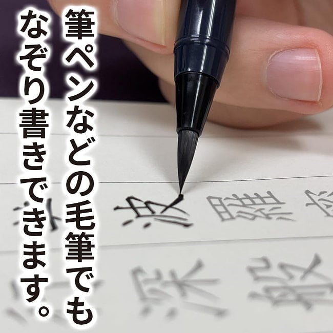 大きく書ける写経紙 般若心経なぞり書き写経紙20枚 - Large Format Heart Sutra Tracing Sheets (20 Sheets) 2 - すてきなカードです