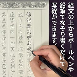 大きく書ける写経紙 般若心経なぞり書き写経紙20枚 - Large Format Heart Sutra Tracing Sheets (20 Sheets) - サブ5