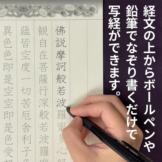 大きく書ける写経紙 般若心経なぞり書き写経紙20枚 - Large Format Heart Sutra Tracing Sheets (20 Sheets) 5 - 