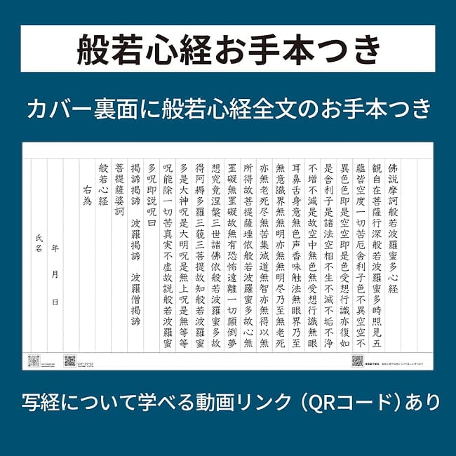 大きく書ける写経紙 般若心経なぞり書き写経紙20枚 - Large Format Heart Sutra Tracing Sheets (20 Sheets) 6 - 