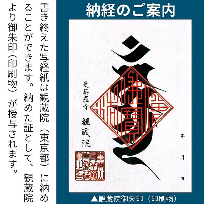大きく書ける写経紙 般若心経なぞり書き写経紙20枚 - Large Format Heart Sutra Tracing Sheets (20 Sheets) 7 - 