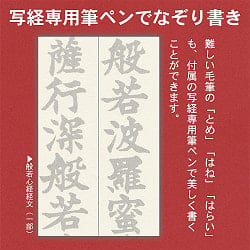 心を調える般若心経　はじめての写経　筆ペン付き - Heart Sutra for Inner Balance Introduction to Sutra Tracing (Includes Brus - サブ3