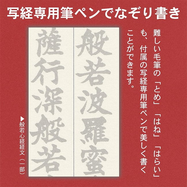 心を調える般若心経　はじめての写経　筆ペン付き - Heart Sutra for Inner Balance Introduction to Sutra Tracing (Includes Brus 3 - あなたはなにを問いますか？
