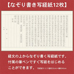 心を調える般若心経　はじめての写経　筆ペン付き - Heart Sutra for Inner Balance Introduction to Sutra Tracing (Includes Brus - サブ4