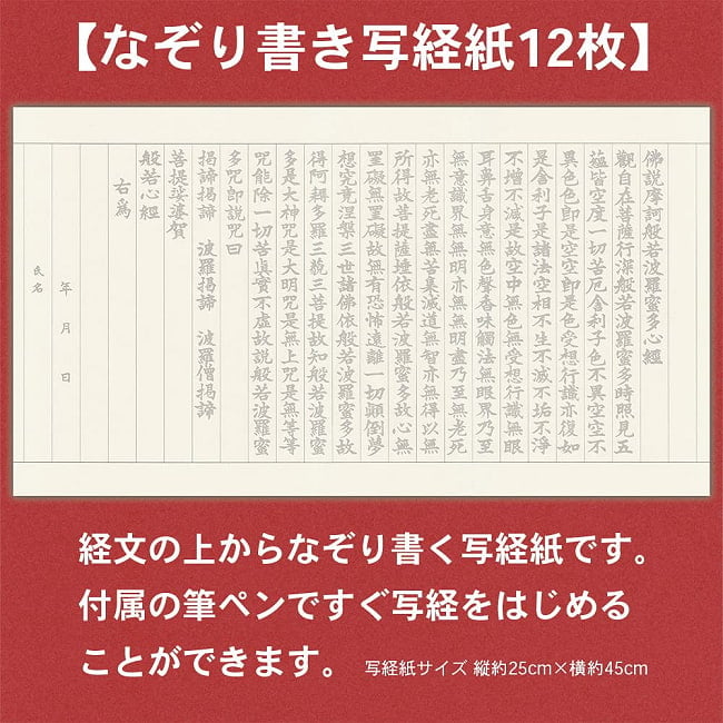 心を調える般若心経　はじめての写経　筆ペン付き - Heart Sutra for Inner Balance Introduction to Sutra Tracing (Includes Brus 4 - 扱いやすい大きさです