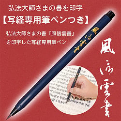心を調える般若心経　はじめての写経　筆ペン付き - Heart Sutra for Inner Balance Introduction to Sutra Tracing (Includes Brus - サブ5