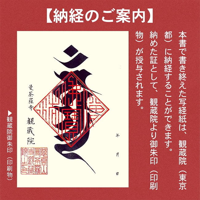 心を調える般若心経　はじめての写経　筆ペン付き - Heart Sutra for Inner Balance Introduction to Sutra Tracing (Includes Brus 6 - 