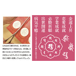 願いを叶える聖なる文字 梵字なぞり書きカード　オリジナル筆ペン付き - Sacred Characters to Grant Wishes Siddham Script Tracing Cards ( - サブ2