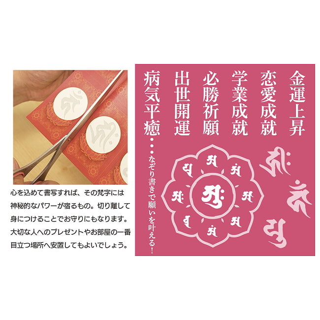 願いを叶える聖なる文字 梵字なぞり書きカード　オリジナル筆ペン付き - Sacred Characters to Grant Wishes Siddham Script Tracing Cards ( 2 - すてきなカードです