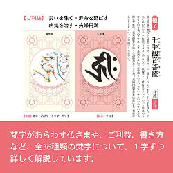 願いを叶える聖なる文字 梵字なぞり書きカード　オリジナル筆ペン付き - Sacred Characters to Grant Wishes Siddham Script Tracing Cards ( - サブ3
