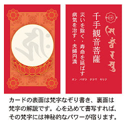 願いを叶える聖なる文字 梵字なぞり書きカード　オリジナル筆ペン付き - Sacred Characters to Grant Wishes Siddham Script Tracing Cards ( - サブ4