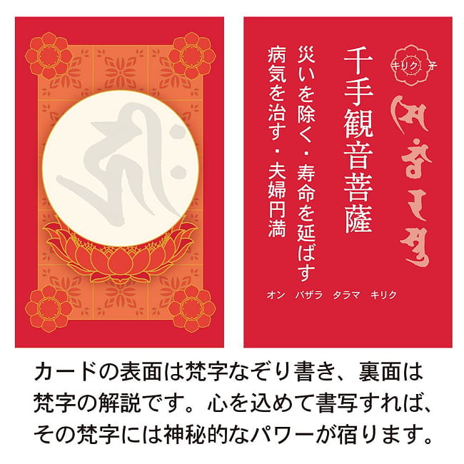 願いを叶える聖なる文字 梵字なぞり書きカード　オリジナル筆ペン付き - Sacred Characters to Grant Wishes Siddham Script Tracing Cards ( 4 - 扱いやすい大きさです