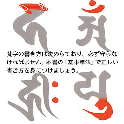 願いを叶える聖なる文字 梵字なぞり書きカード　オリジナル筆ペン付き - Sacred Characters to Grant Wishes Siddham Script Tracing Cards ( - サブ5