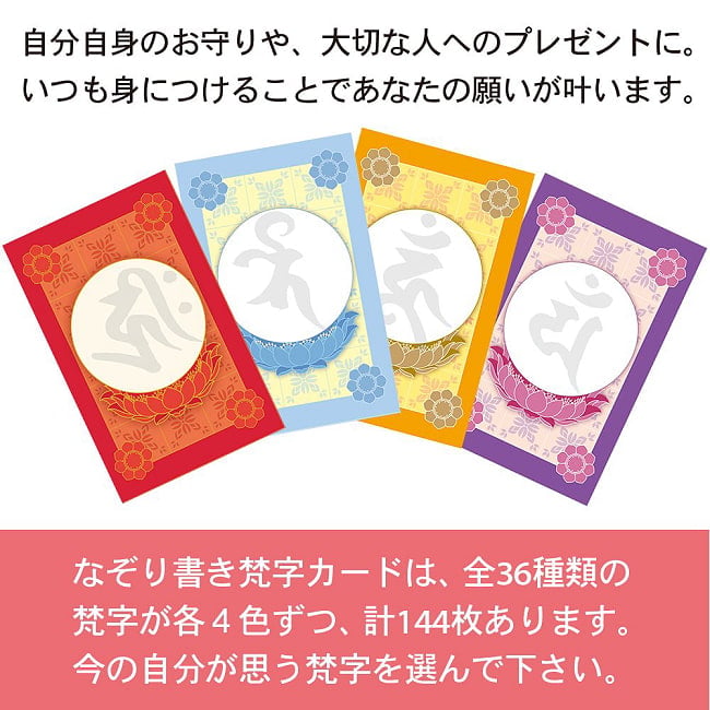 願いを叶える聖なる文字 梵字なぞり書きカード　オリジナル筆ペン付き - Sacred Characters to Grant Wishes Siddham Script Tracing Cards ( 7 - 