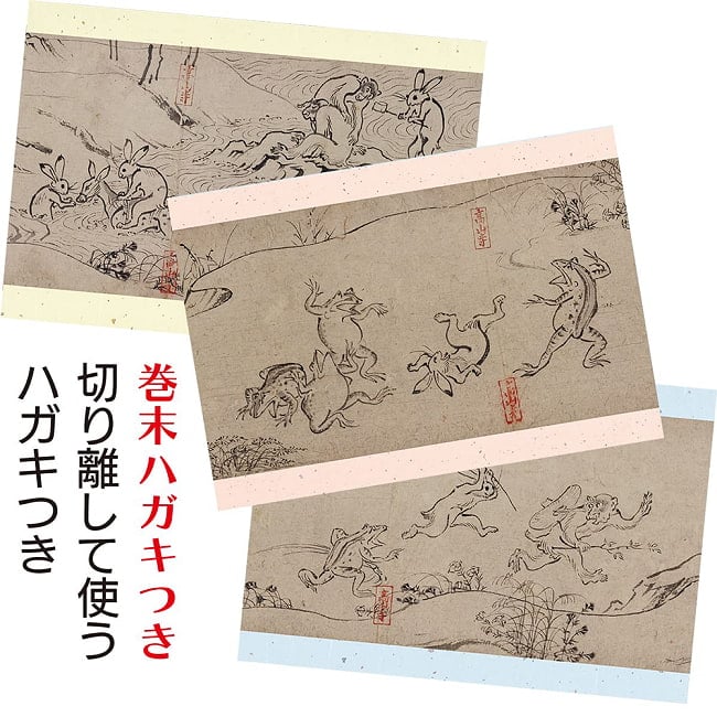 般若心経×鳥獣戯画 心が洗われる写経 筆ペンなぞり書き オリジナル筆ペン付き - Heart Sutra x Ch?j?-giga (Scroll of Frolicking Animals): So 6 - 