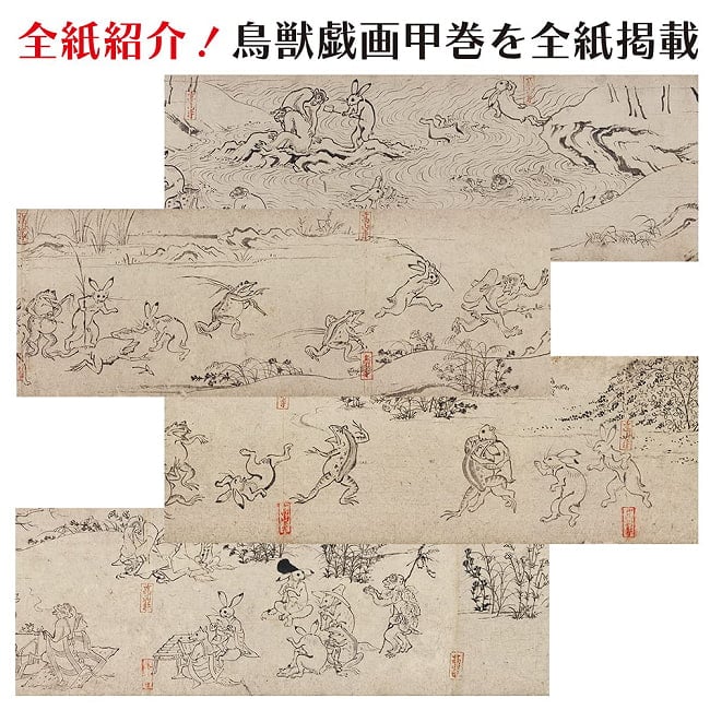 般若心経×鳥獣戯画 心が洗われる写経 筆ペンなぞり書き オリジナル筆ペン付き - Heart Sutra x Ch?j?-giga (Scroll of Frolicking Animals): So 7 - 