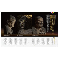 心がととのう 仏像なぞり描き帳 - Buddhist Statue Tracing Book for Inner Calm - サブ2