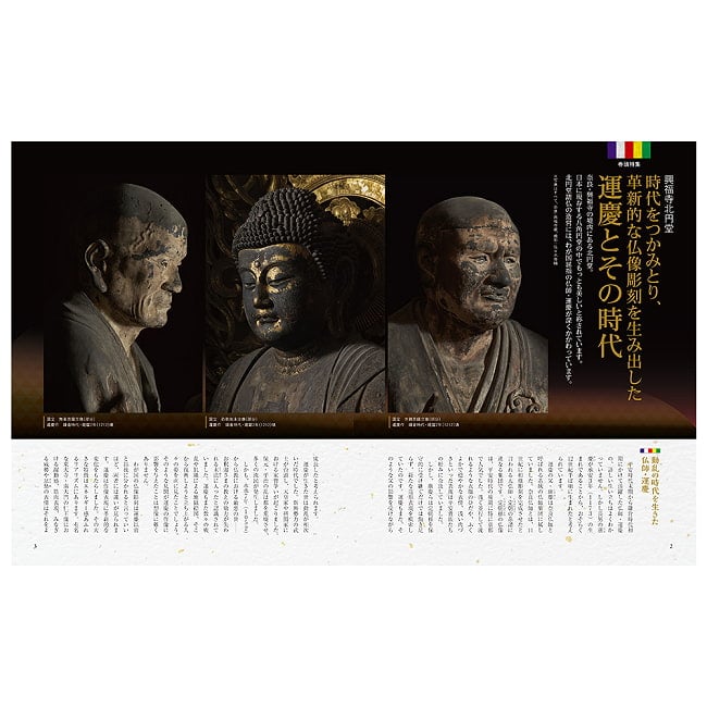心がととのう 仏像なぞり描き帳 - Buddhist Statue Tracing Book for Inner Calm 2 - すてきなカードです