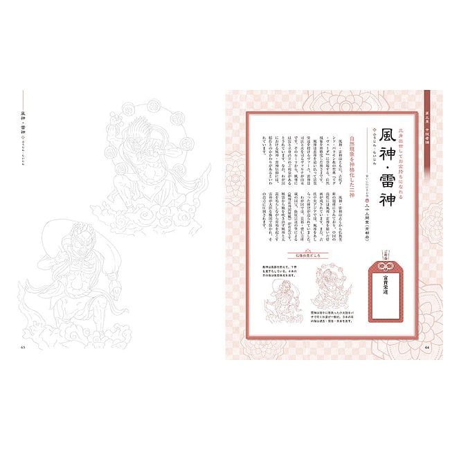 心がととのう 仏像なぞり描き帳 - Buddhist Statue Tracing Book for Inner Calm 3 - あなたはなにを問いますか？