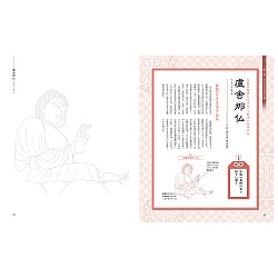 心がととのう 仏像なぞり描き帳 - Buddhist Statue Tracing Book for Inner Calm - サブ4