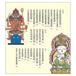 キャラ絵で学ぶ！ 仏教図鑑 （もっと深掘り編） - Learn with Character Illustrations! Buddhist Encyclopedia (Deep Dive Editi - サブ3
