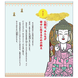 キャラ絵で学ぶ！ 仏教図鑑 （もっと深掘り編） - Learn with Character Illustrations! Buddhist Encyclopedia (Deep Dive Editi - サブ4