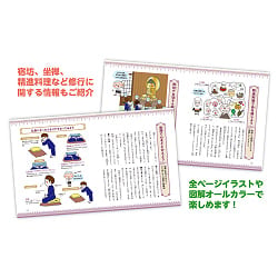 キャラ絵で学ぶ！ 仏教図鑑 （もっと深掘り編） - Learn with Character Illustrations! Buddhist Encyclopedia (Deep Dive Editi - サブ5