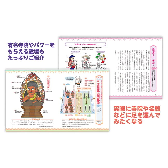 キャラ絵で学ぶ！ 仏教図鑑 （もっと深掘り編） - Learn with Character Illustrations! Buddhist Encyclopedia (Deep Dive Editi 6 - 