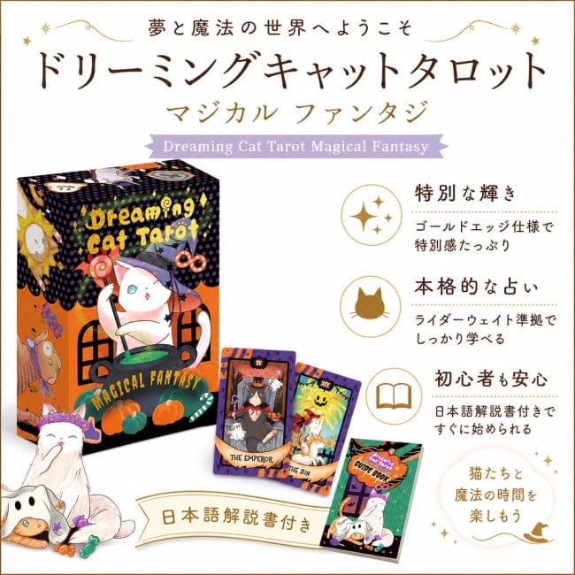 占い,カード,タロット,オラクル,ルノルマン,スピリチュアル,日本語